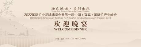 编号：20230216131442363【享设计】源文件下载-米黄城市晚宴背景