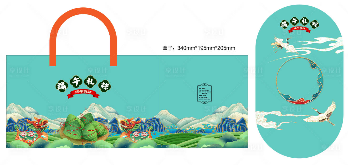 源文件下載【享設計】搜索編號：86500014506865462【粽子禮盒】