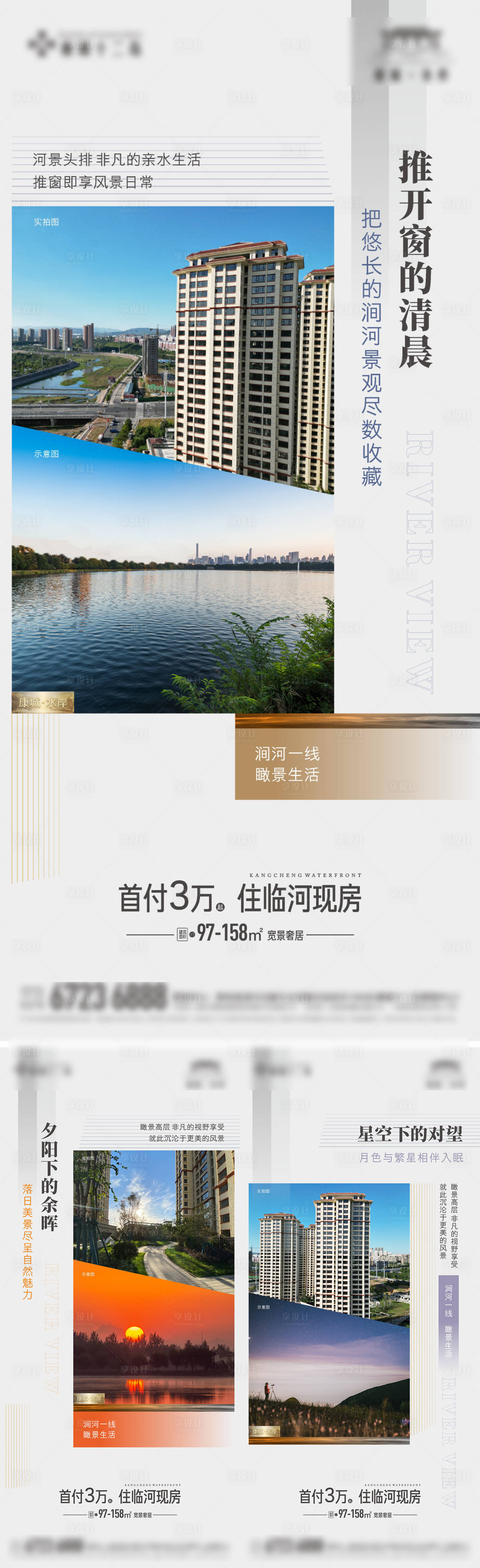 源文件下載【享設計】搜索編號：25160014725329139【實景準現房價值點系列】