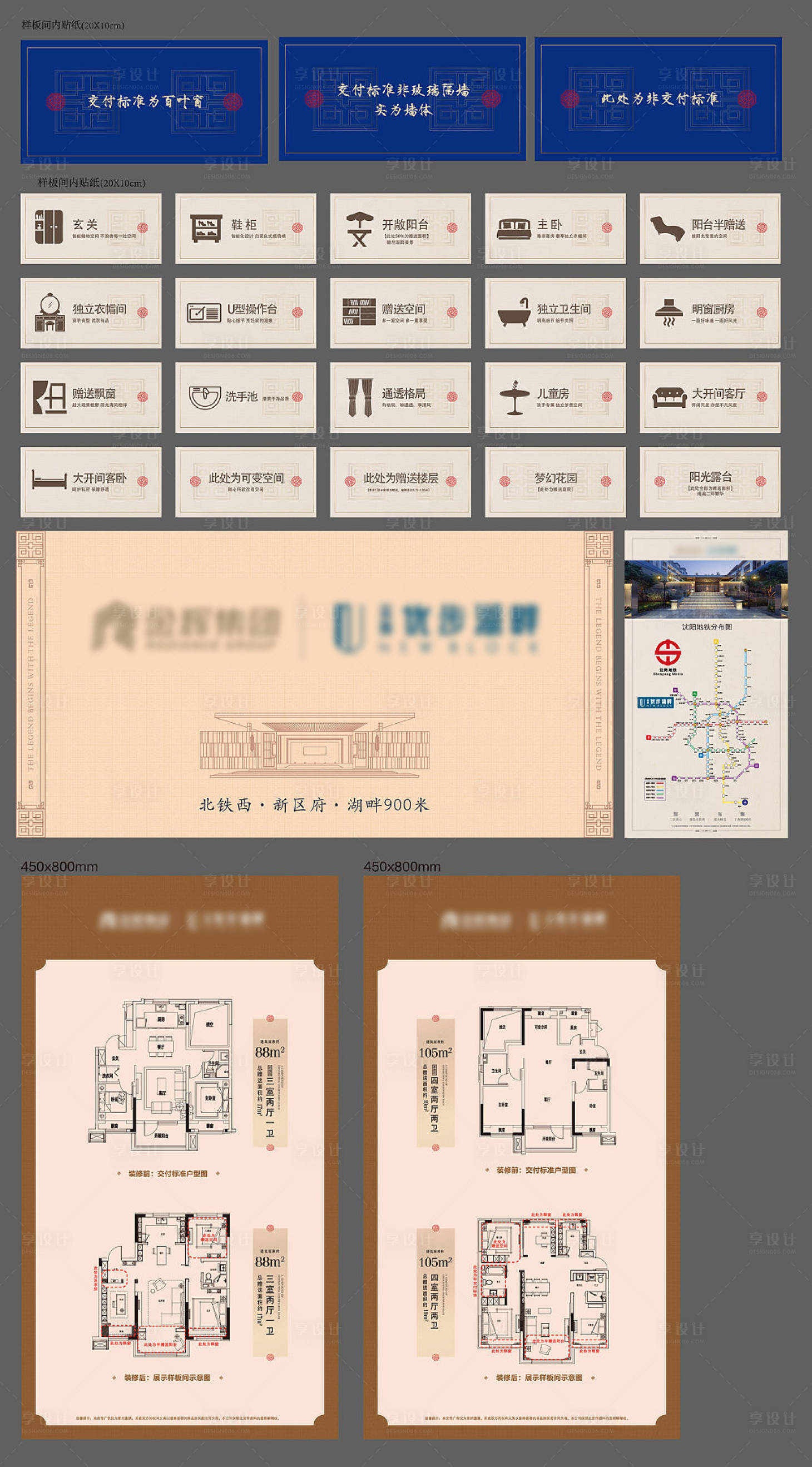 源文件下载【享设计】搜索编号：82940014901272713【地产物料】