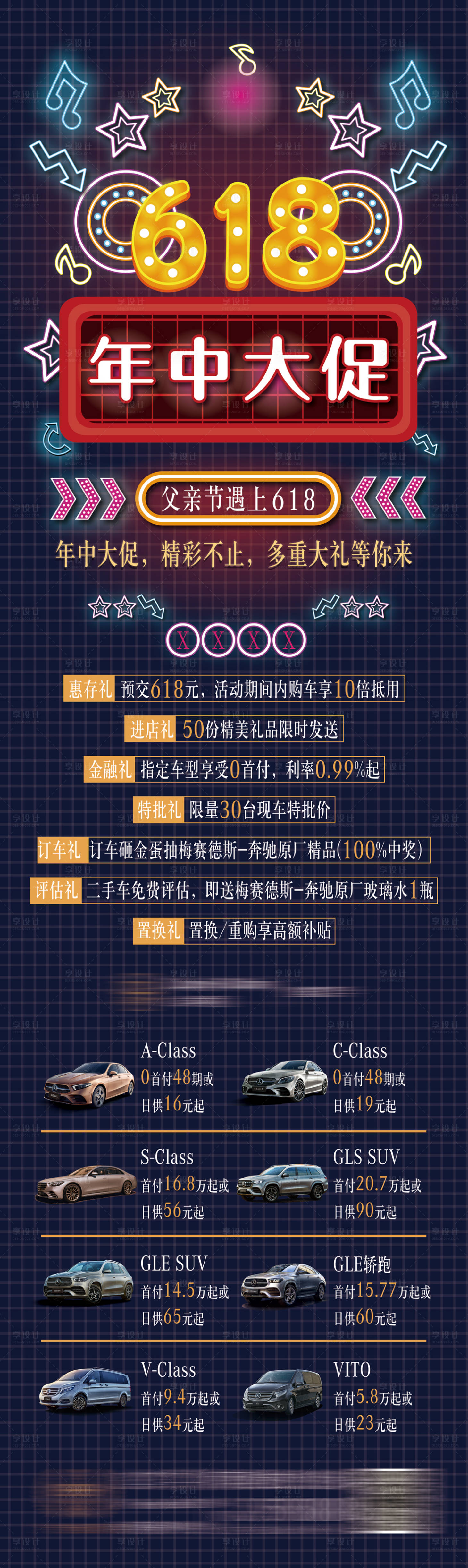 源文件下载【享设计】搜索编号：59200014934097190【618活动微信长图】
