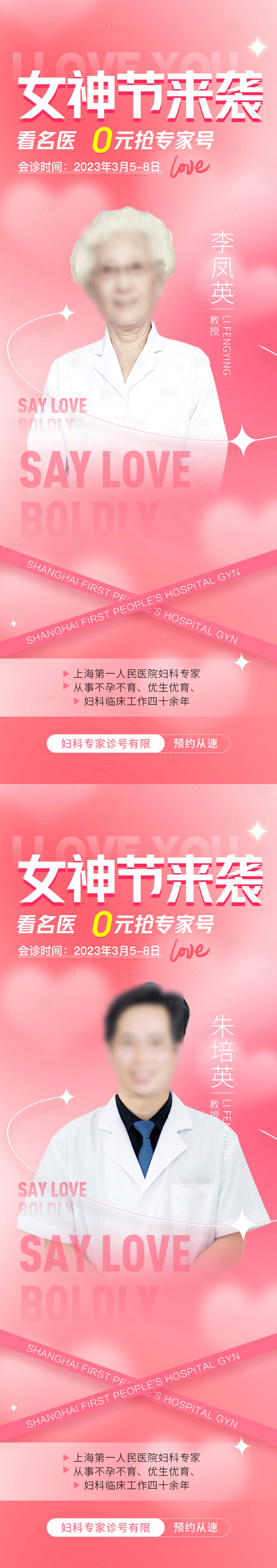 源文件下载【女神节来袭海报】编号：29700014706074180