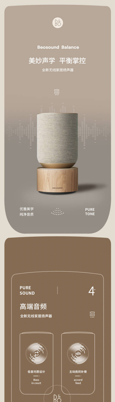 源文件下载【享设计】搜索编号：92870014967245984【数码影音音箱详情页】