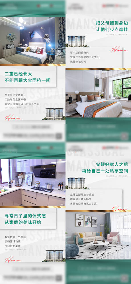 源文件下载【地产价值点】编号：55250014932854513