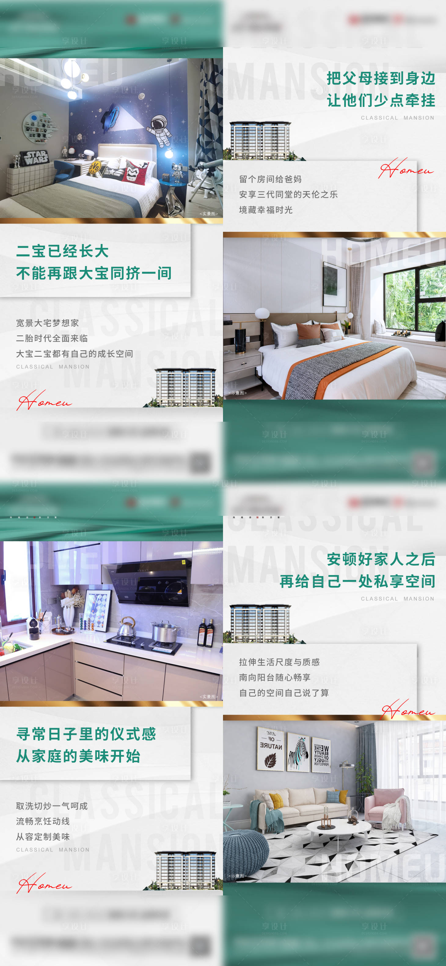 源文件下载【享设计】搜索编号：55250014932854513【地产价值点】