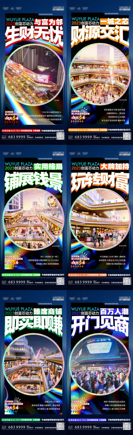源文件下载【地产商铺价值点海报】编号：77460014483056300
