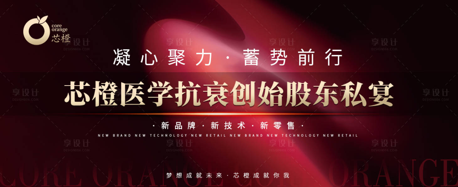 源文件下载【医美商业活动背景板主kv】编号：38040014634079250