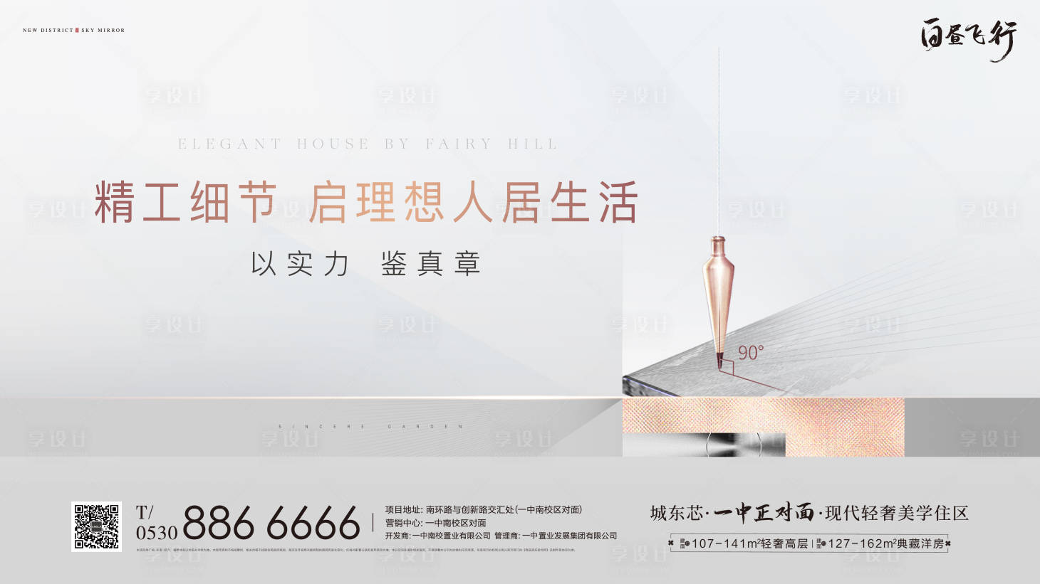 源文件下載【享設計】搜索編號：23440014652521514【灰色精工精裝價值點主畫面海報展板】