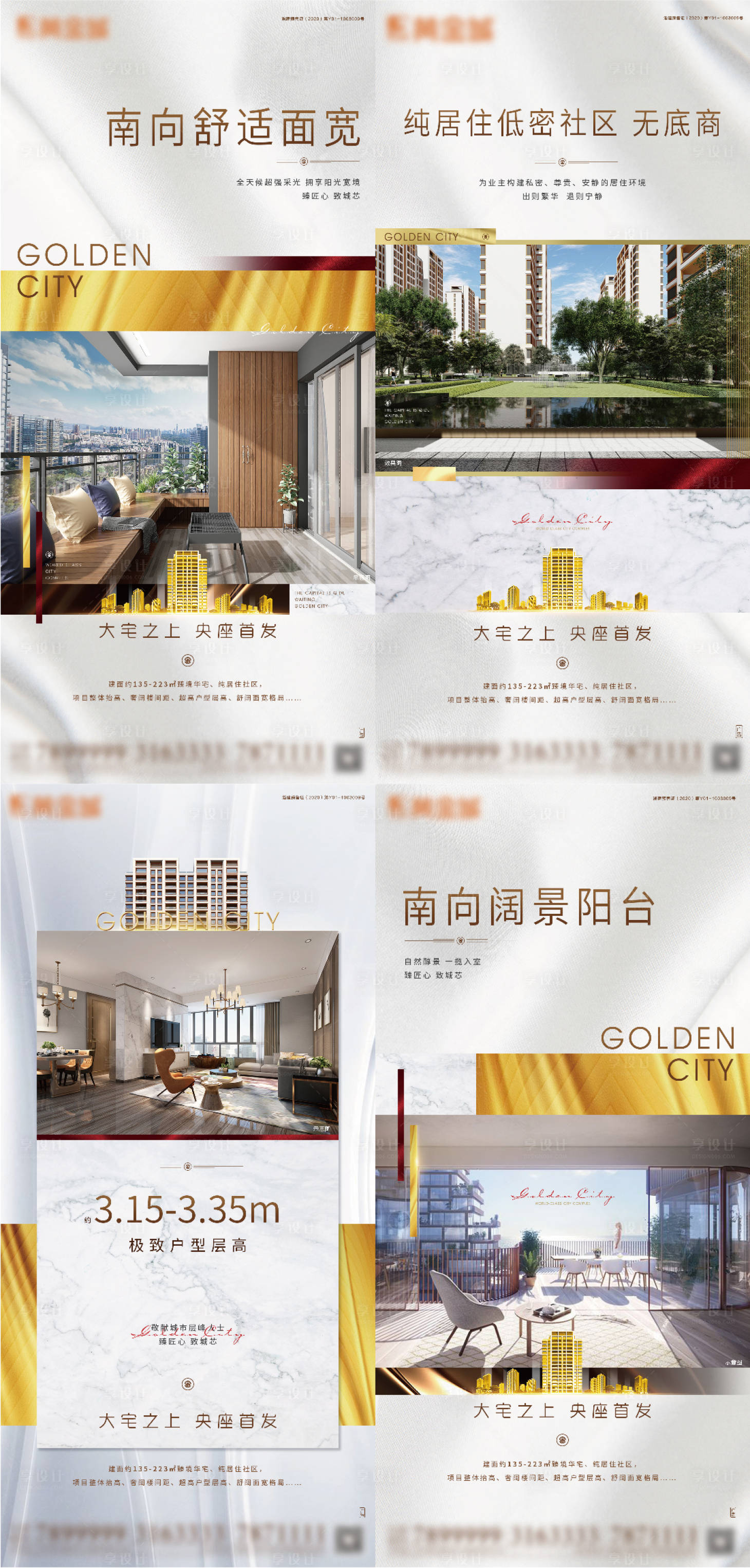 源文件下载【享设计】搜索编号：35600014857335978【湖景湾区海报】