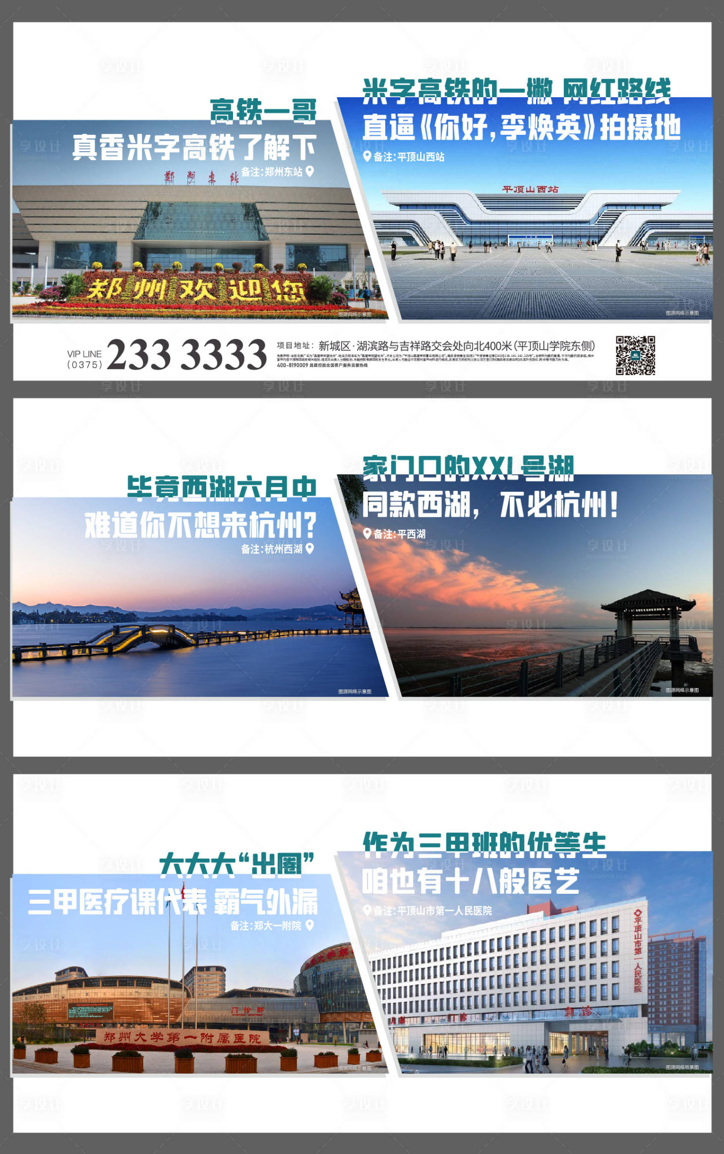 源文件下載【享設(shè)計】搜索編號：68740014872146975【地標 】