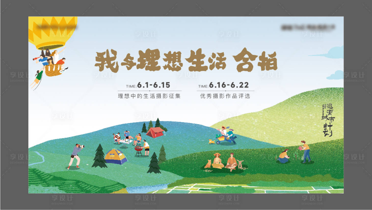 源文件下载【享设计】搜索编号：49100014767925717【主形象 背景板】