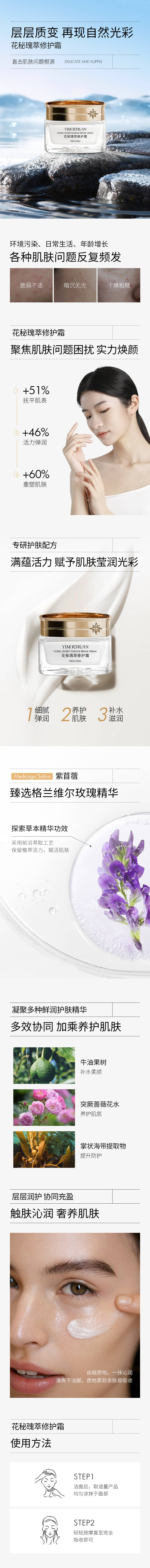 源文件下載【享設(shè)計(jì)】搜索編號(hào)：52600014674438351【精華霜詳情頁】