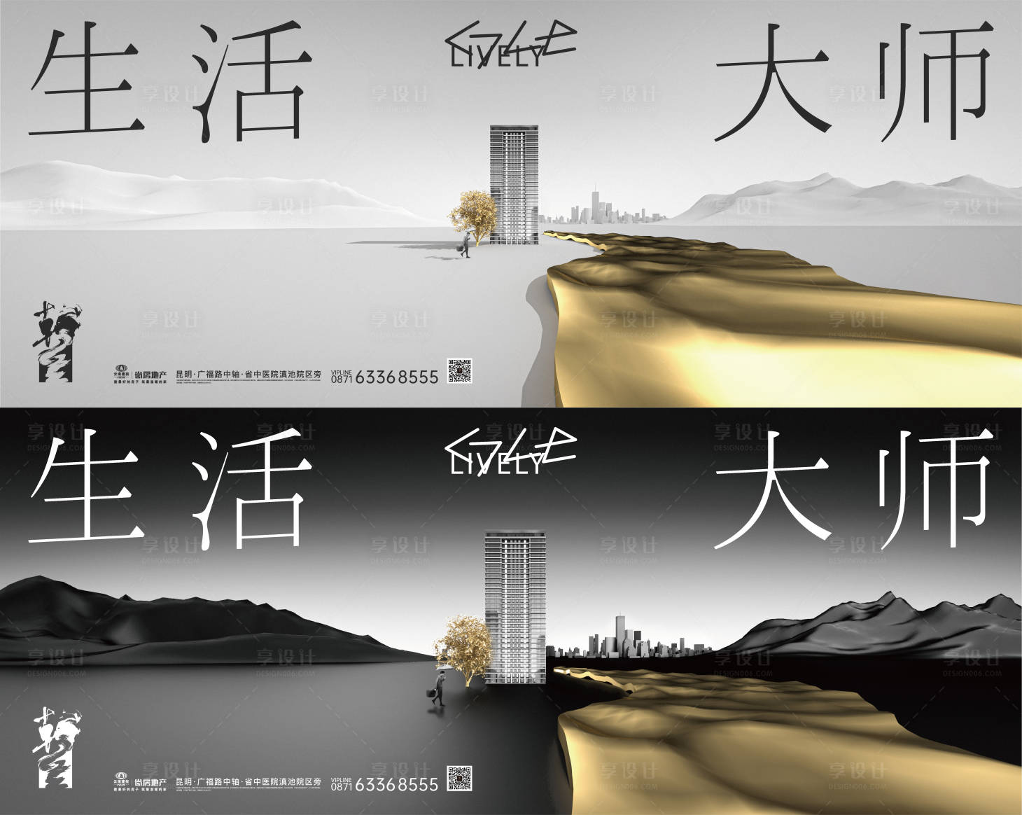 源文件下载【享设计】搜索编号：56360014859973654【地产新中式系列海报】