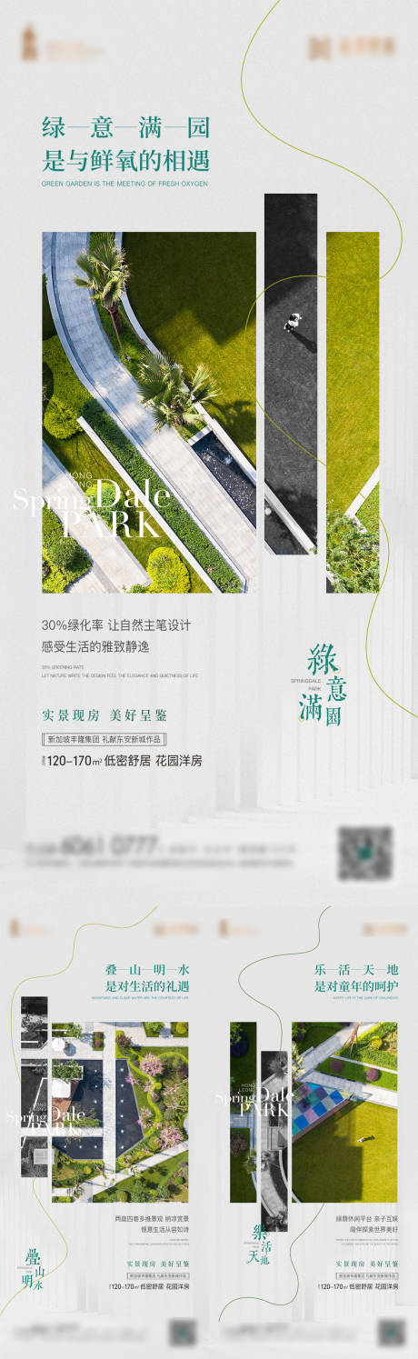 源文件下载【地产配套价值点系列海报】编号：20230223100810001