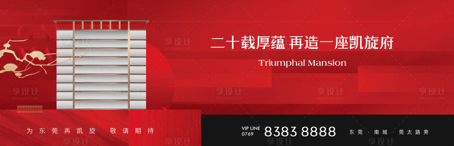 源文件下載【享設(shè)計(jì)】搜索編號：21760014483553761【開盤熱銷主畫面】
