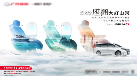 源文件下載【享設計】搜索編號：74340014528487534【汽車國風大氣座駕主畫面】