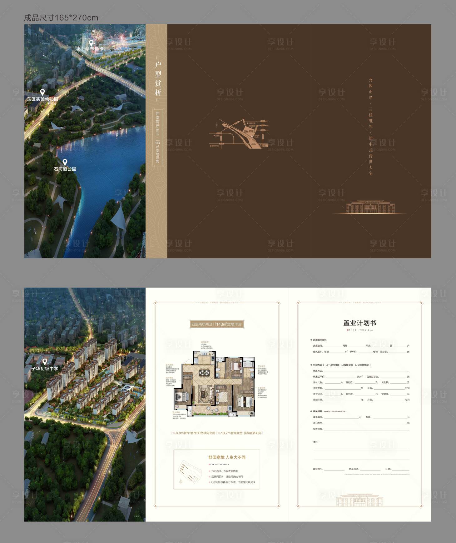 源文件下载【享设计】搜索编号：25520015034261473【折页户型】