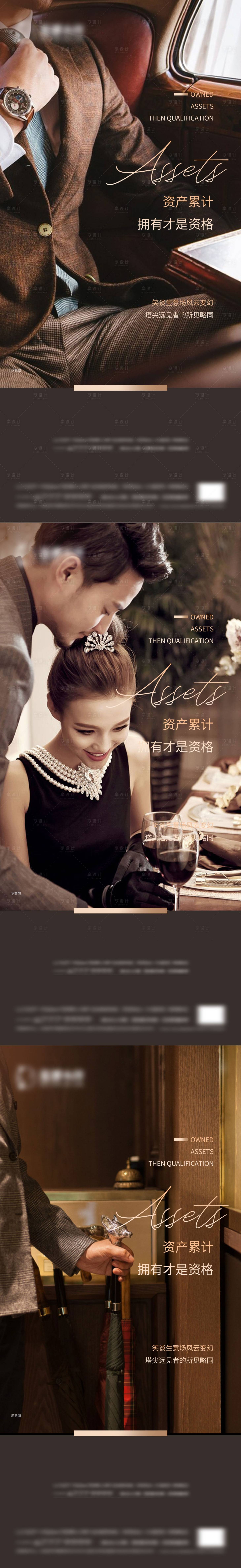 源文件下載【享設(shè)計(jì)】搜索編號(hào)：77980014822781969【地產(chǎn)圈層人士社會(huì)交流】