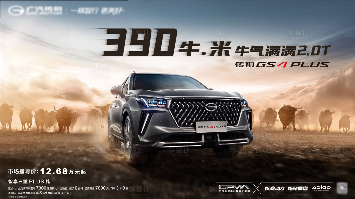 源文件下載【享設(shè)計】搜索編號：78370014829439706【汽車KV】