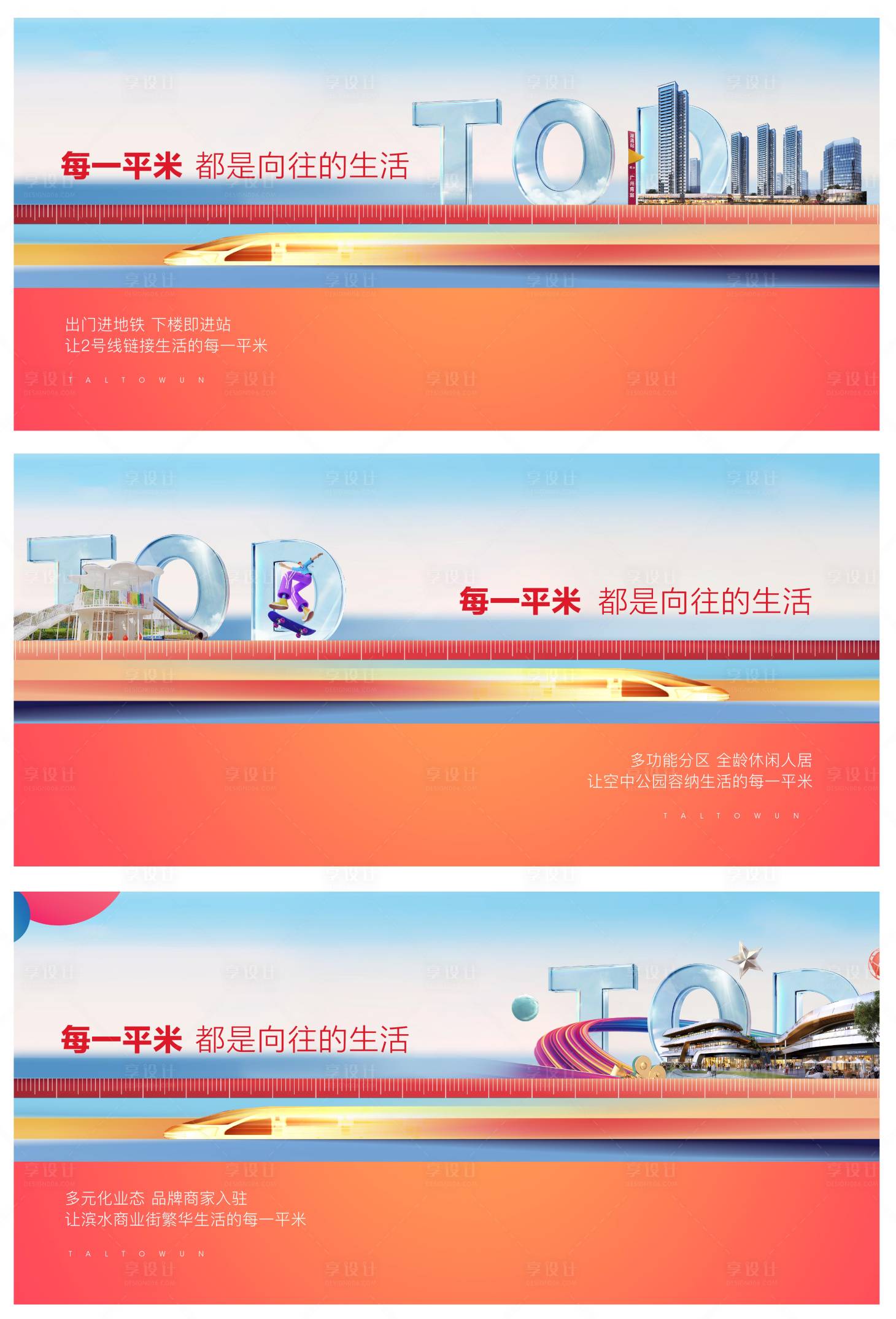源文件下载【房地产价值点系列海报】编号：66360014446026717