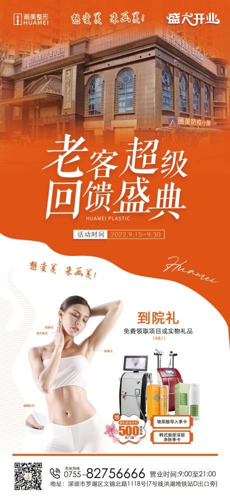 源文件下载【老客超级回馈盛典】编号：12460014592013617