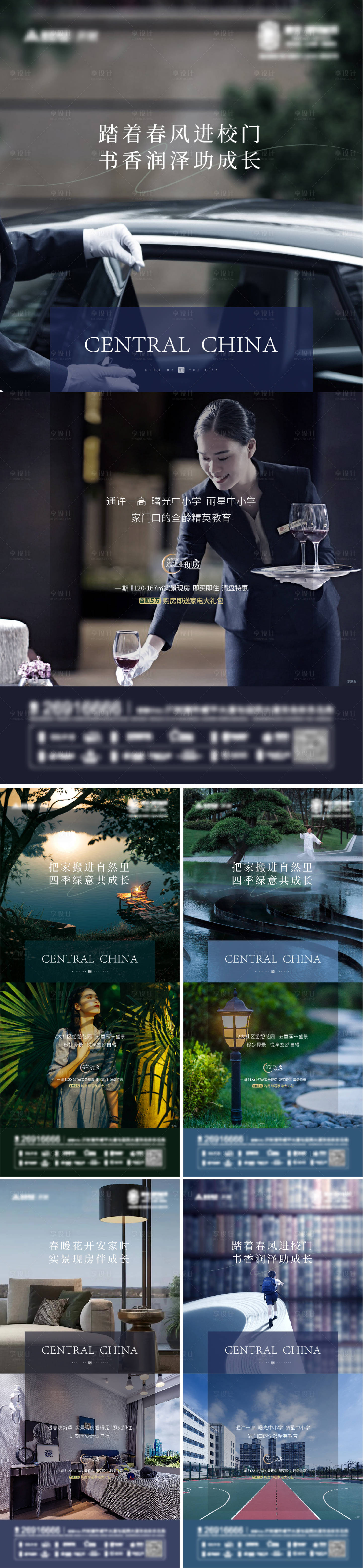 源文件下载【享设计】搜索编号：18250015016671090【地产价值点海报】