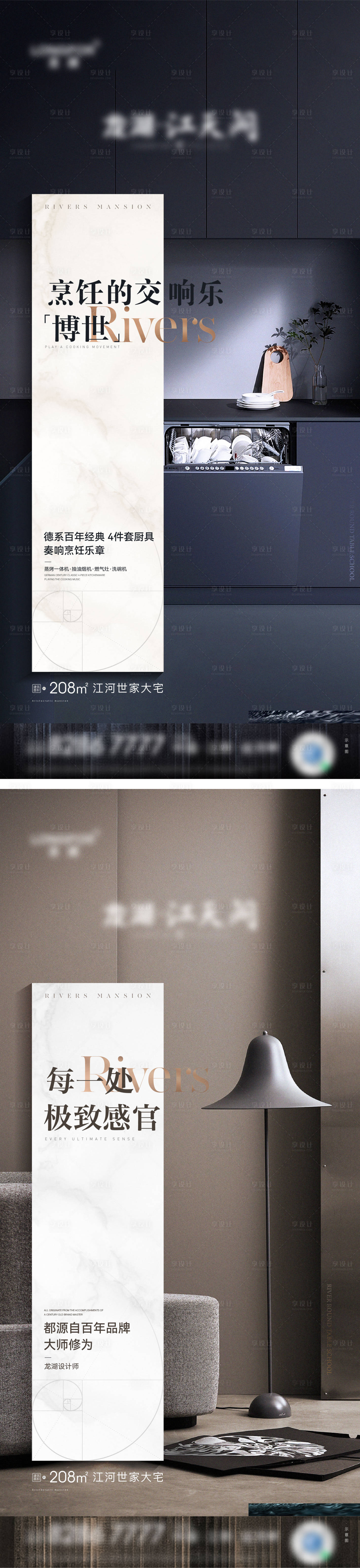 源文件下载【地产户型系列海报】编号：26230014741489029