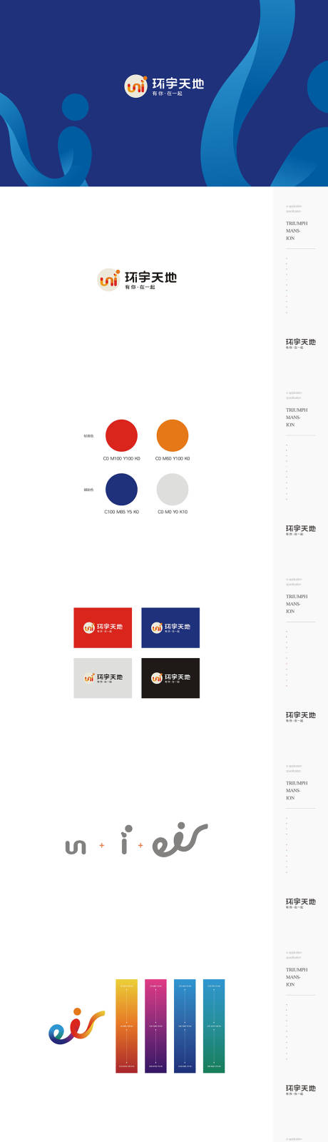 源文件下载【商业地产VI】编号：82070014475769664