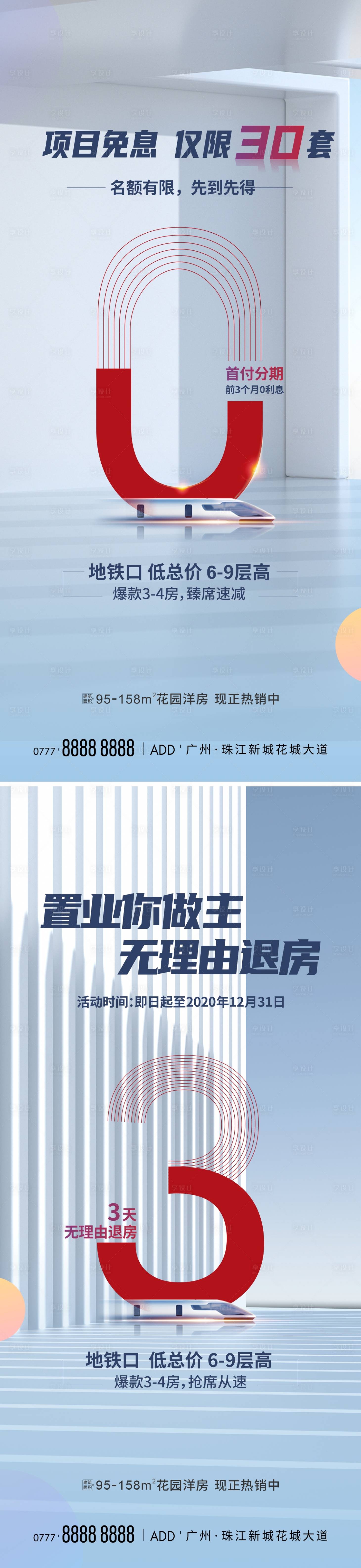 源文件下载【数字大字报海报】编号：46440014907152555