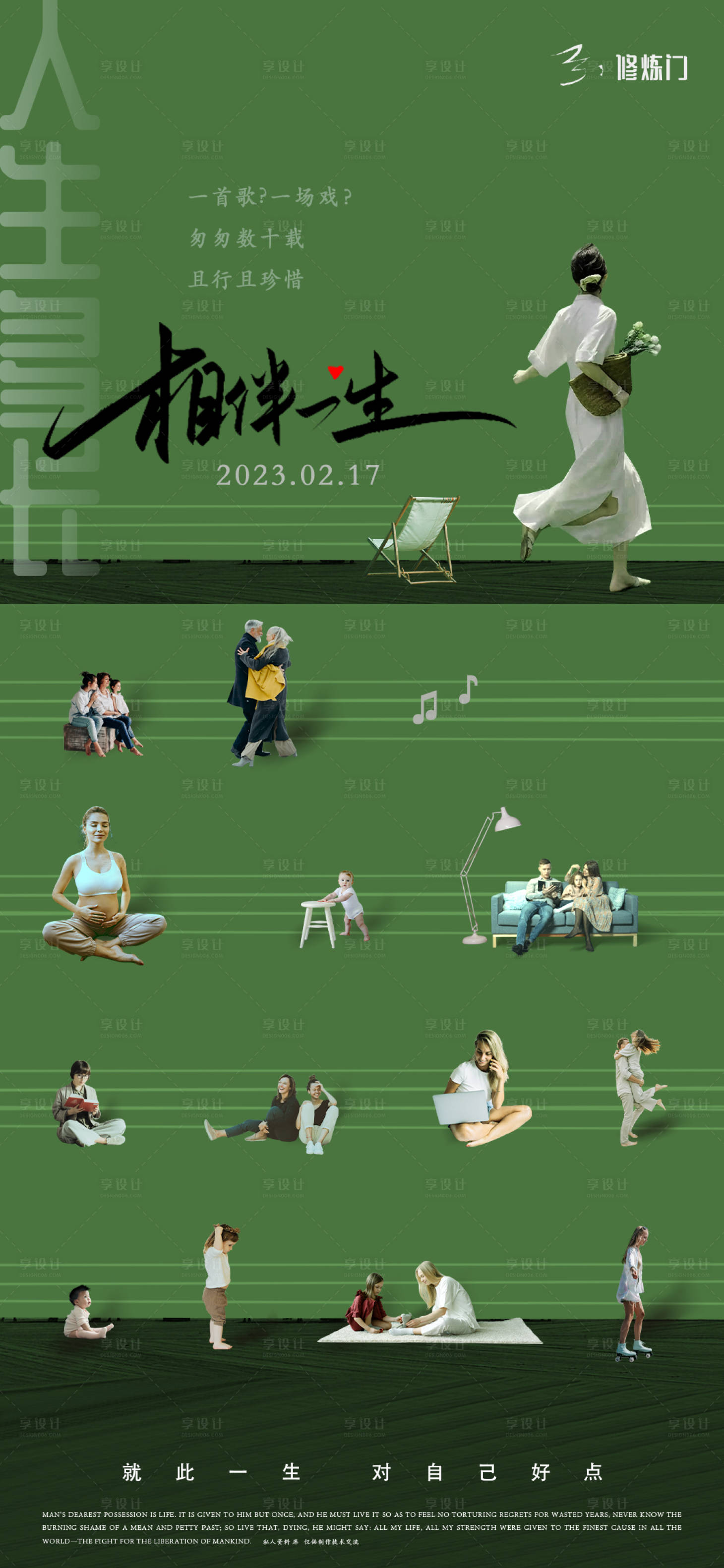 源文件下载【享设计】搜索编号：88260014784961881【母亲节海报】