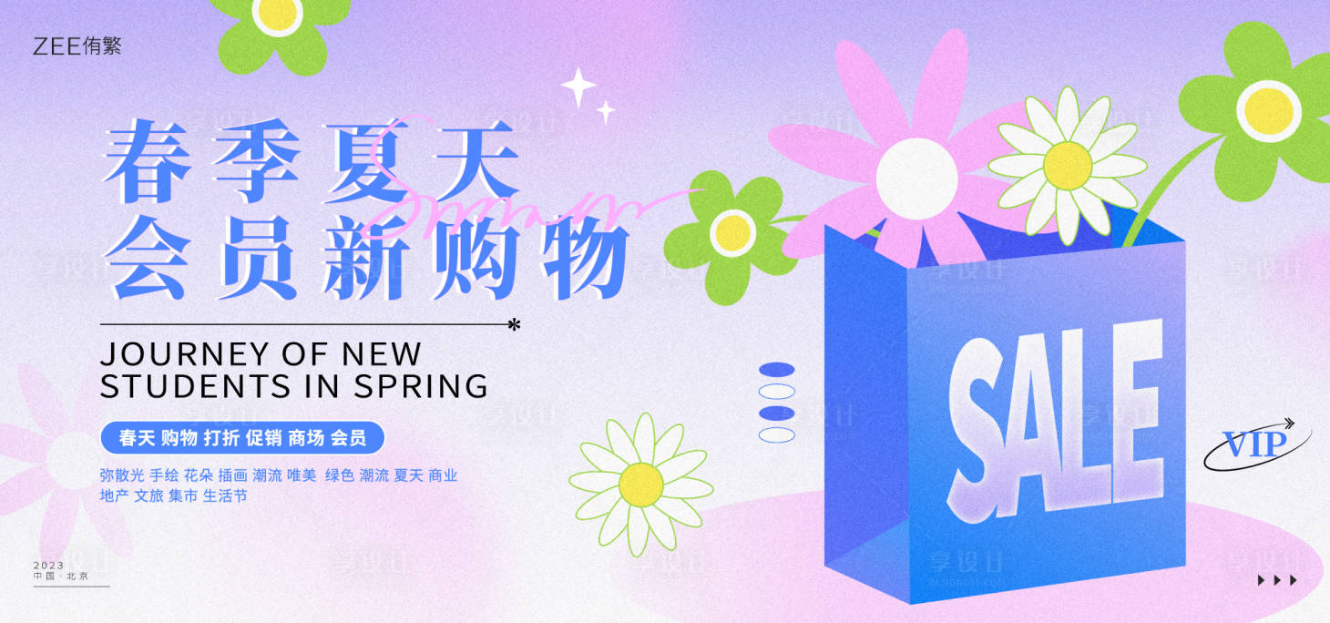 源文件下載【春季商場活動主畫面】編號：60200014987255323