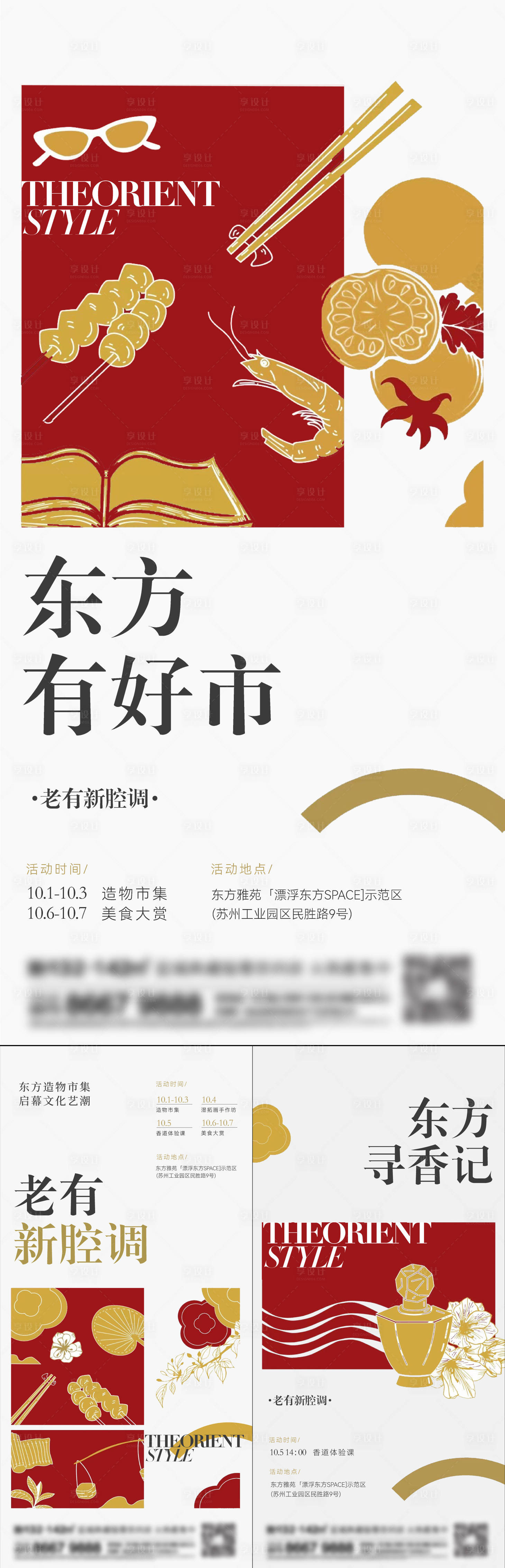 源文件下载【地产集市系列刷屏】编号：17180014542312962
