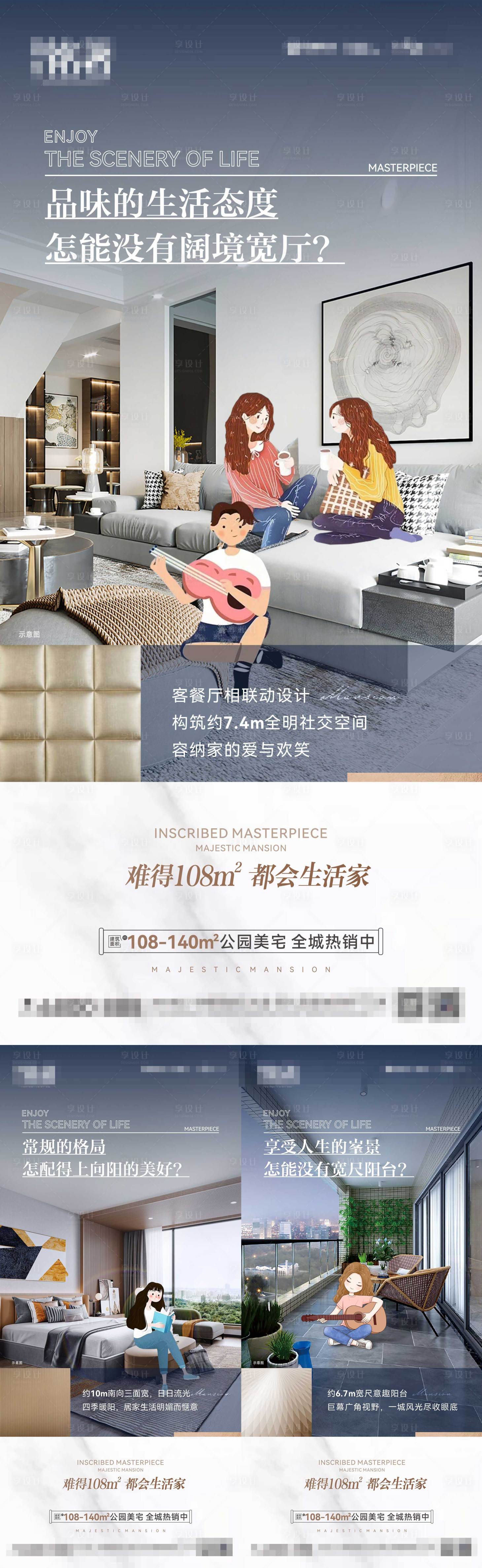 源文件下載【地產價值點海報】編號：61740014903816352