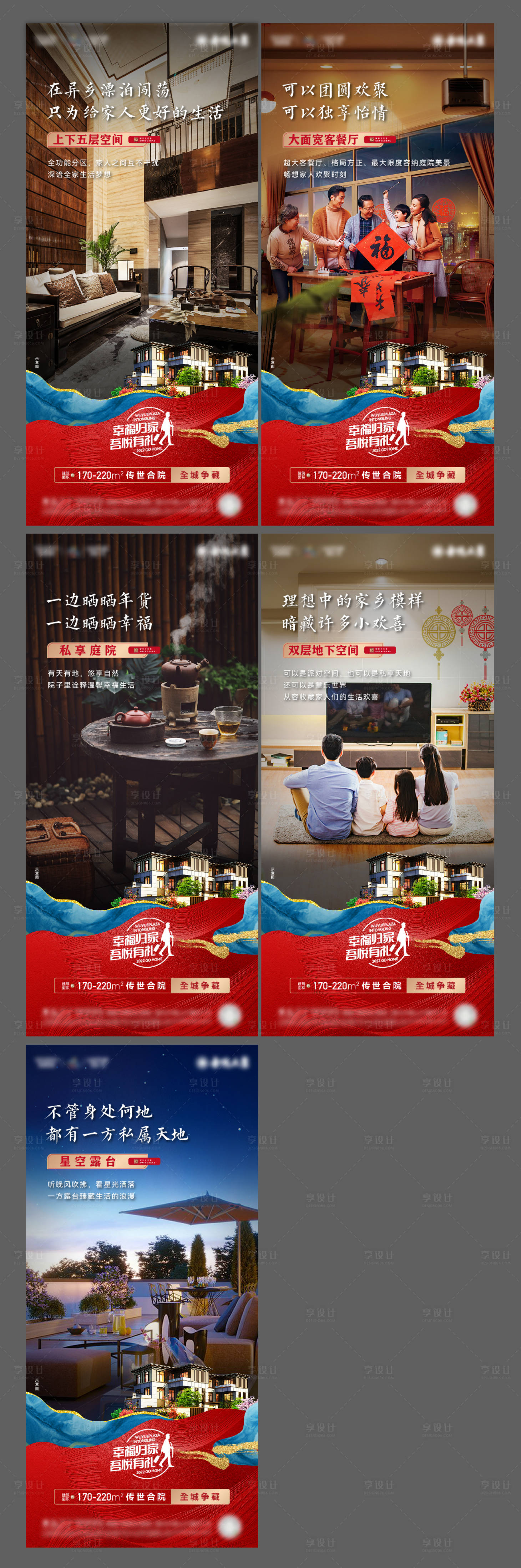 源文件下載【享設計】搜索編號：94810014639105202【合院別墅返鄉系列稿】
