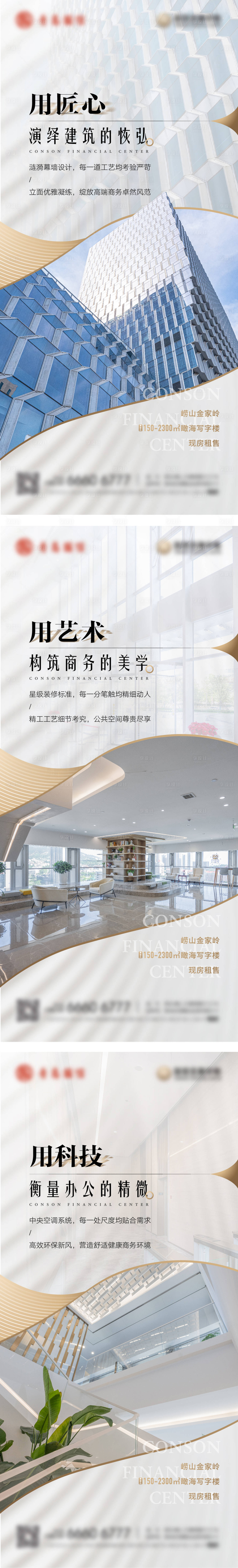 源文件下载【享设计】搜索编号：17900014870115104【写字楼海报】