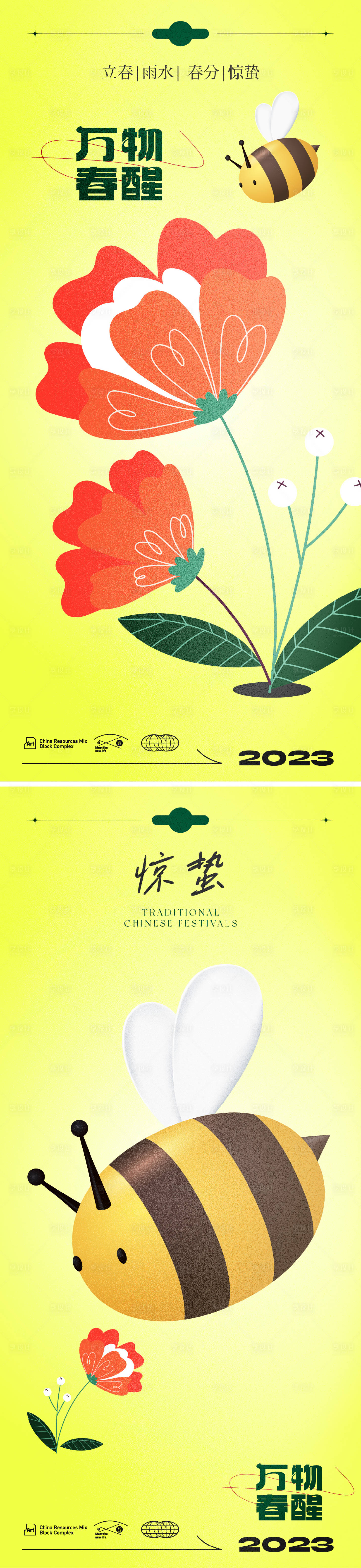 源文件下载【海报 】编号：16990014871656504