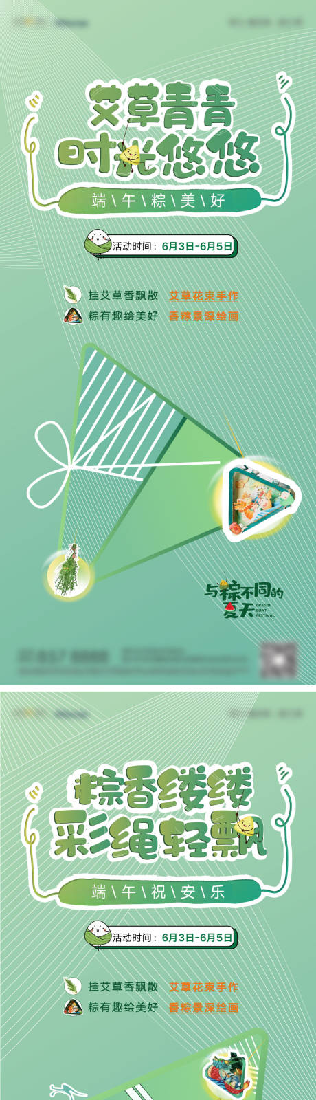 源文件下载【端午节活动】编号：36800014788358740