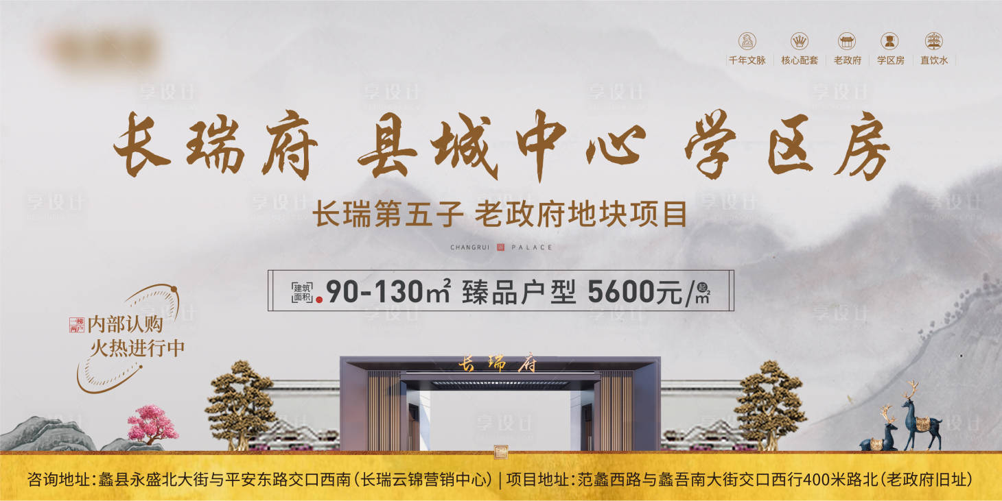 源文件下載【享設計】搜索編號：25900014884762203【中式地產】