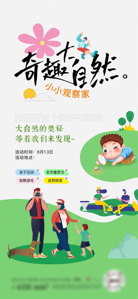 源文件下载【地产活动海报】编号：53060015005701442