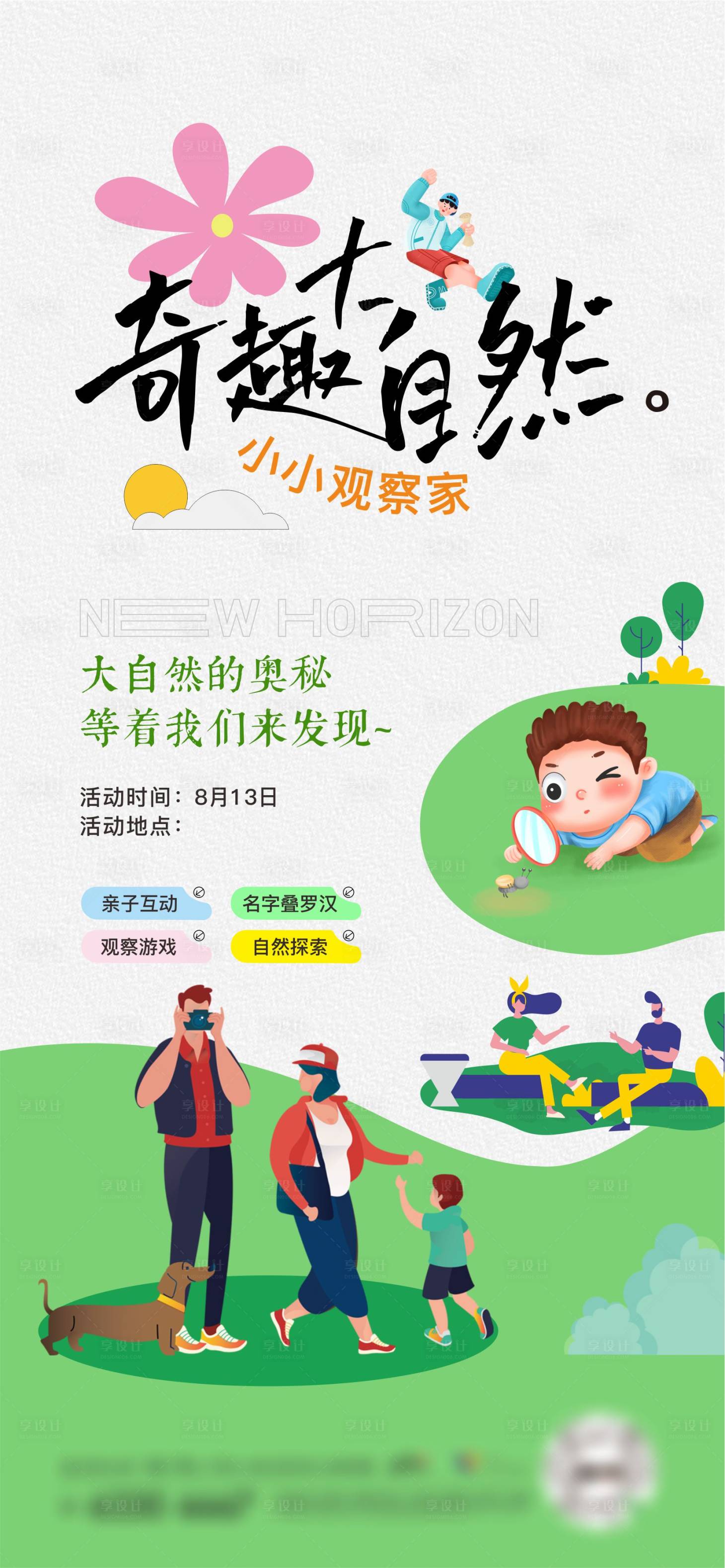 源文件下载【地产活动海报】编号：53060015005701442