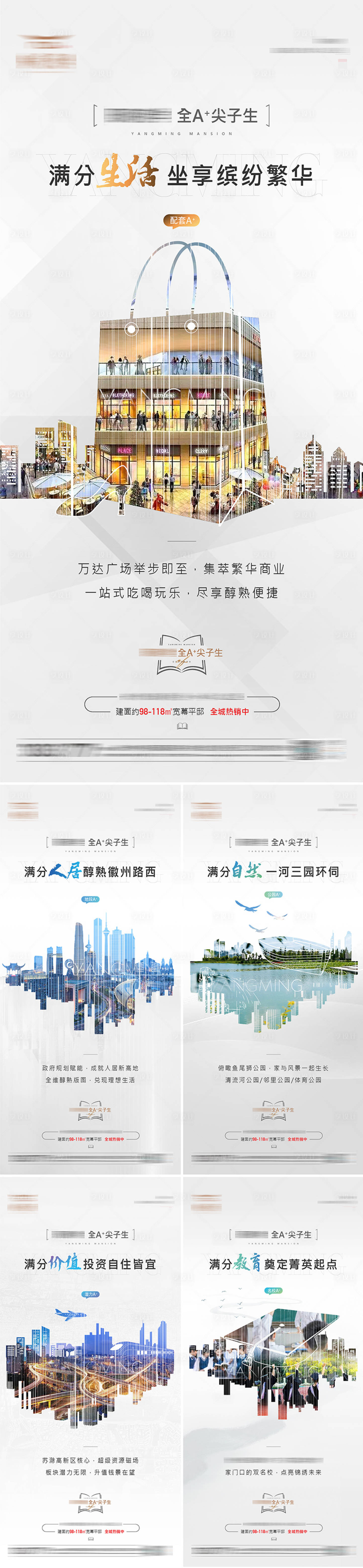 源文件下载【享设计】搜索编号：26390014812365908【配套价值点海报】