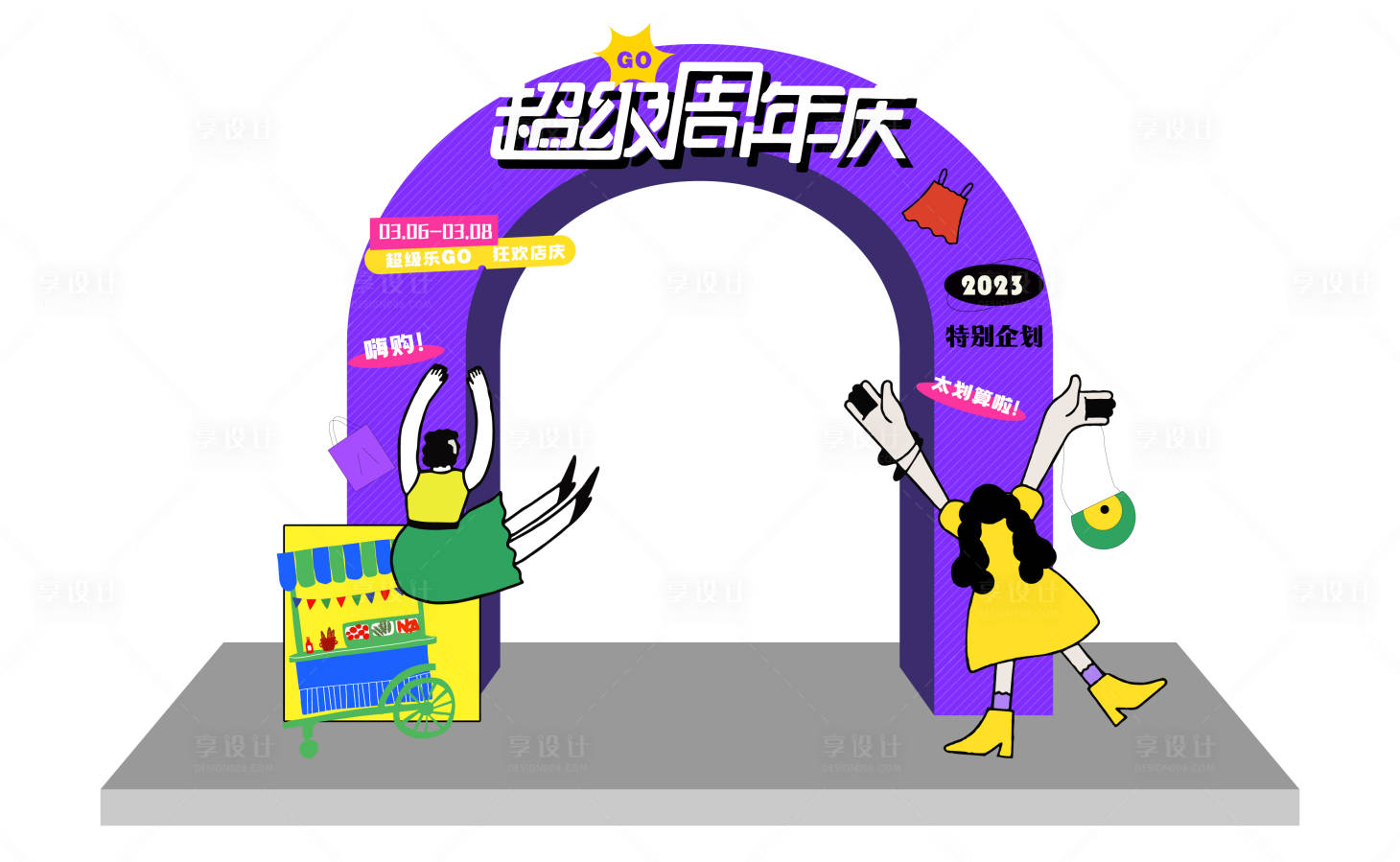 源文件下載【周年慶活動門頭】編號：76150014809198637