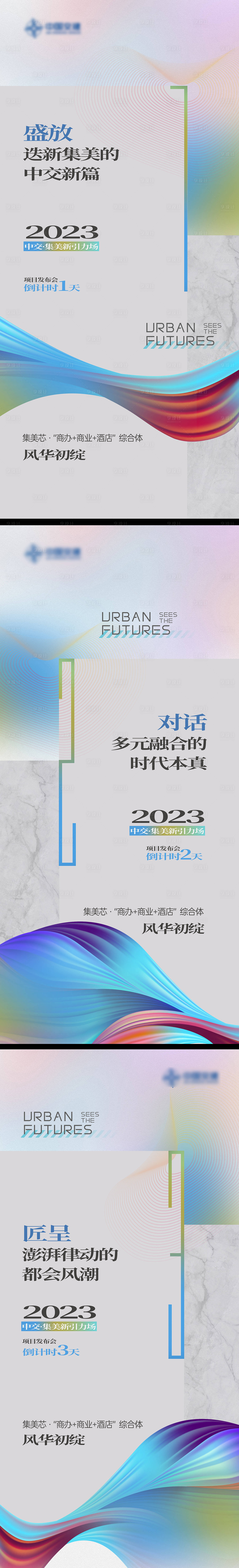 编号：20230208115057642【享设计】源文件下载-镭射发布会倒计时