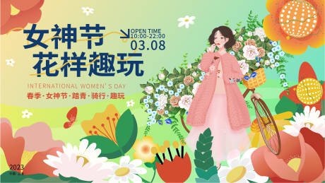 源文件下载【女神节花样趣玩背景板】编号：11990015035044191