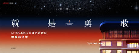 源文件下载【星空活动主画面】编号：48250014626457151