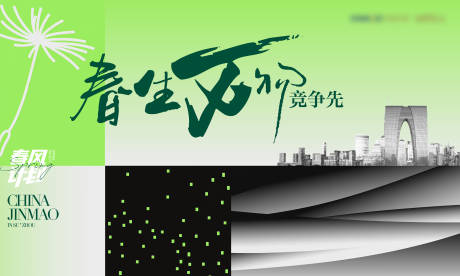 源文件下載【享設計】搜索編號：59610014769935641【地產春風主畫面】
