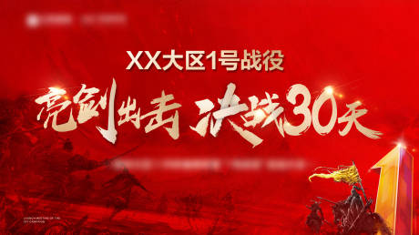 源文件下载【启动会展板】编号：27520014900175810
