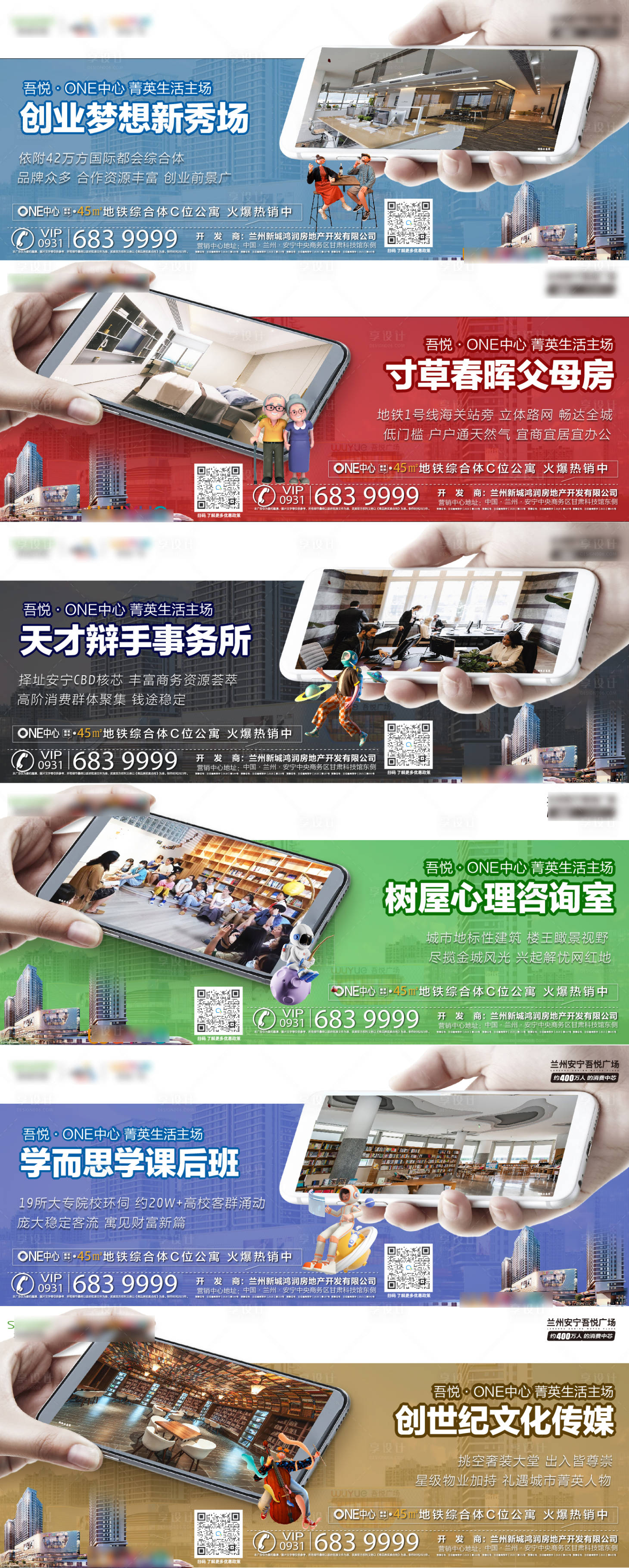 源文件下载【享设计】搜索编号：61920015027738704【地产商业价值点海报展板】