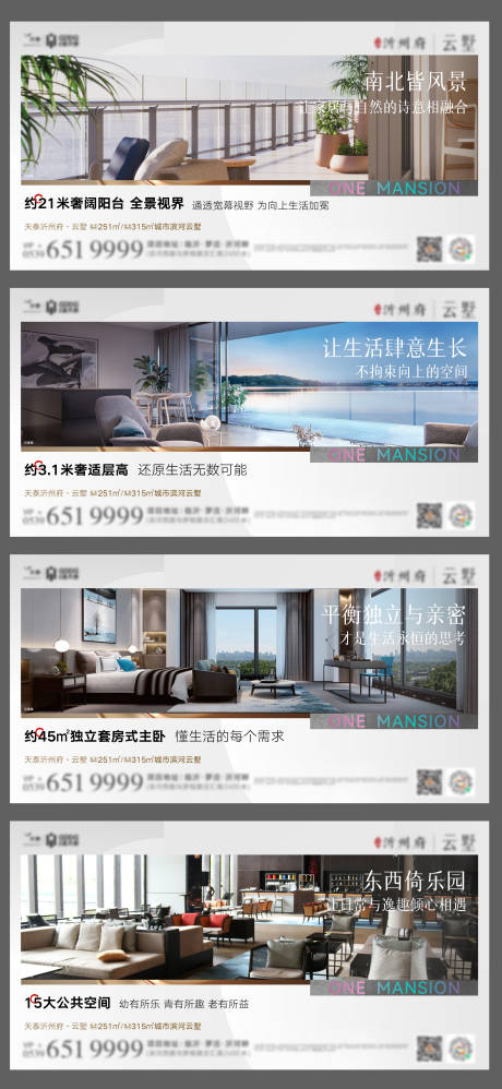 源文件下载【大平层价值点海报】编号：82400014773151572