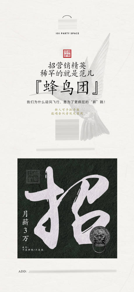源文件下載【享設(shè)計(jì)】搜索編號(hào)：53470014992335745【酒吧招聘海報(bào)】